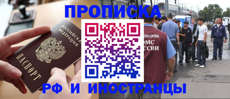 регистрация в Первомайске