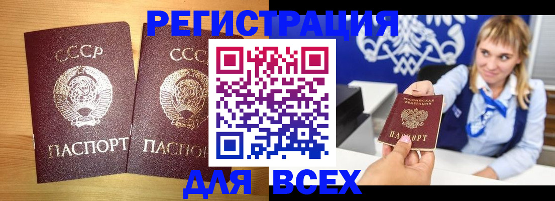 временная регистрация гарантия в Первомайске